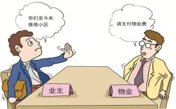 2024年业主委员会工作总结5篇