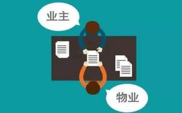 小区物业主管年终总结6篇