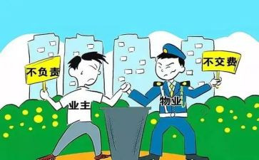 物业主管个人总结7篇
