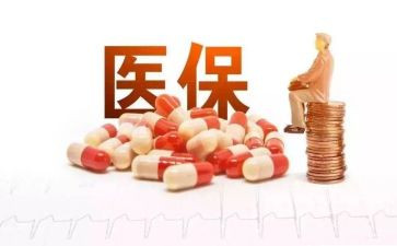 医保科年终总结模板5篇