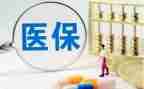 年度工作个人总结医保科6篇