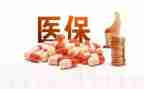 医保科年终总结模板5篇