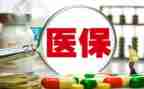 2024医院医保科工作总结优秀6篇