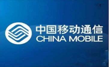 移动心得体会6篇