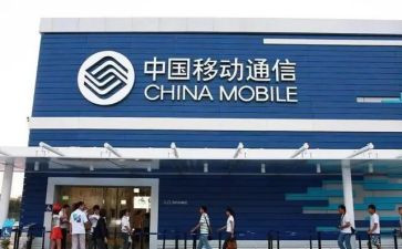 移动心得体会精选7篇