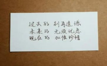 遗憾作文300字8篇
