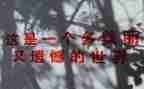遗憾优秀作文5篇