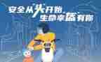 一盔一带的演讲稿优秀6篇