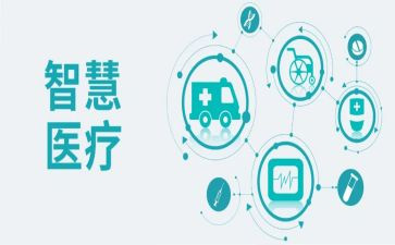 医疗与安全的心得体会8篇