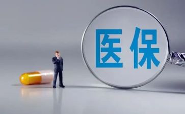 医疗救助申请书模板优秀8篇
