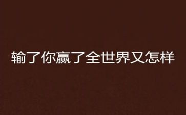 赢在职场心得通用8篇