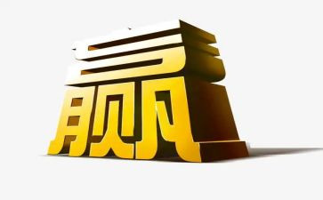 赢在大学心得体会最新7篇