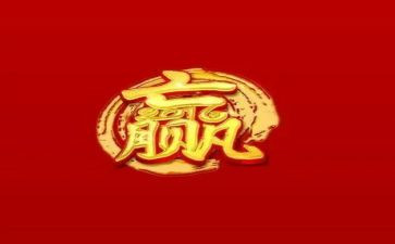 赢在大学心得体会模板8篇