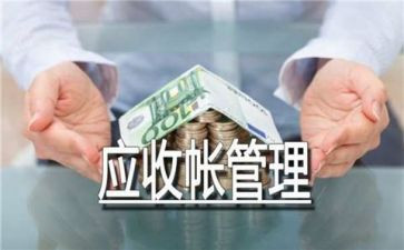 应收会计的工作总结通用5篇