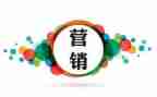 做营销工作计划8篇