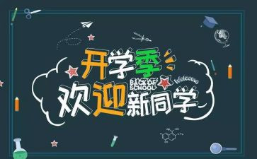 幼儿园迎新年庆元旦活动方案8篇