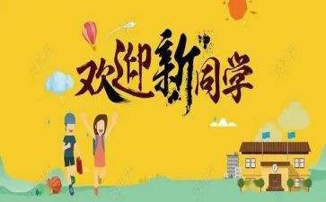 幼儿园元旦迎新活动方案8篇
