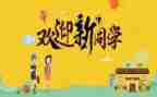 幼儿园元旦迎新活动方案8篇