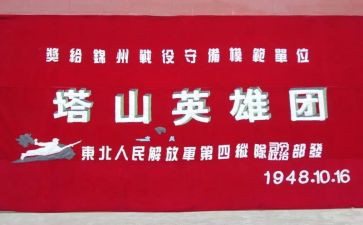 英雄心得体会400字8篇