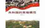灭后英雄教学反思8篇