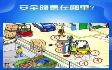 前安全隐患排查总结报告6篇