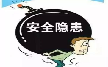 安全隐患排查整改工作报告7篇