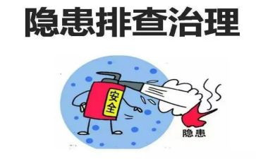 安全隐患排查小总结报告7篇