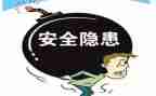 安全隐患排查整改工作报告7篇