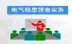 安全生产隐患排查月总结6篇