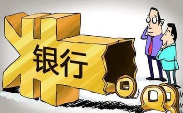 银行半年工作总结报告5篇