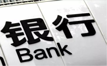 银行年终总结报告优质6篇