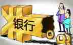 银行半年工作总结报告5篇
