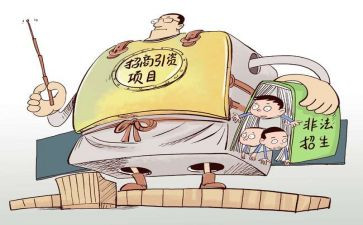 教育招商引资工作总结6篇