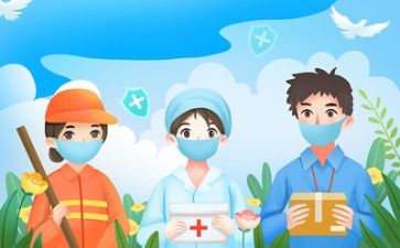 疫情中工作总结精选6篇