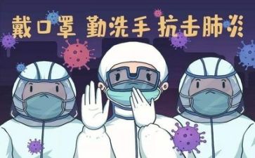 疫情时期的工作总结6篇
