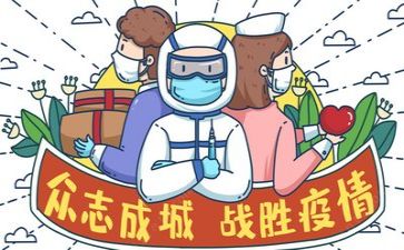 安全疫情工作总结8篇