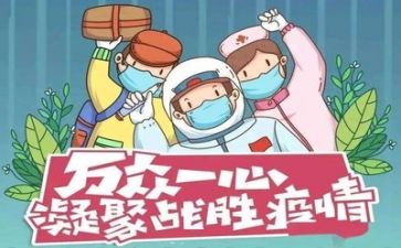 学校疫情下的工作总结范文8篇
