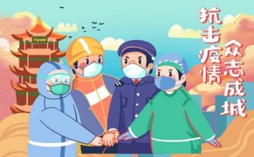 新冠疫情防控工作总结7篇