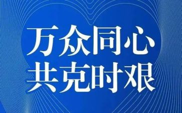 疫情下安全工作总结6篇