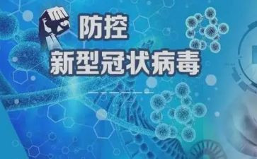 疫情后安全工作总结6篇