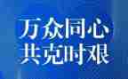 疫情下安全工作总结6篇