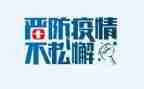 疫情期间写工作计划7篇