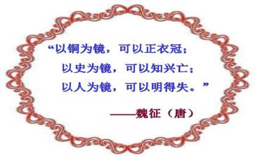以史为镜的心得体会500字模板6篇