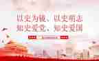 以史为镜的心得体会500字优质7篇