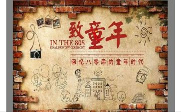 作文忆童年500字6篇