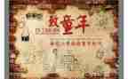 作文忆童年500字6篇