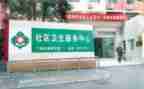 医院自我工作总结6篇