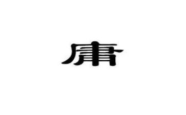 中庸大学读后感8篇