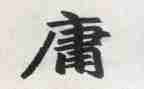 恶的平庸性作文6篇
