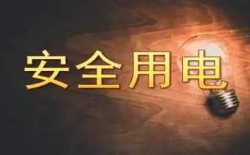 施工临时用电申请书6篇
